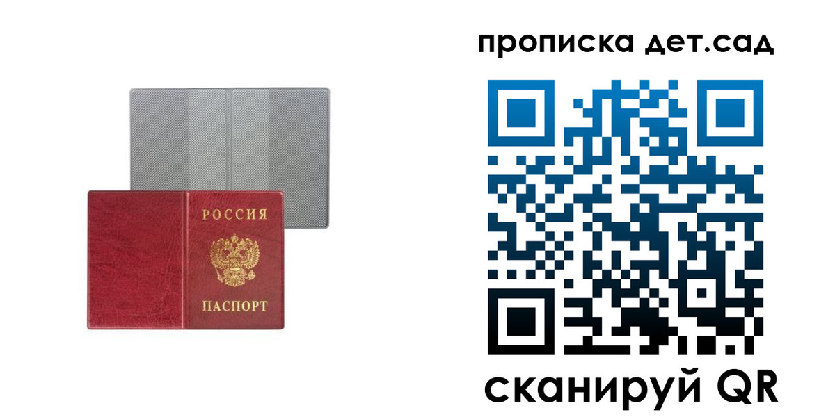 временная регистрация для школы в Аше