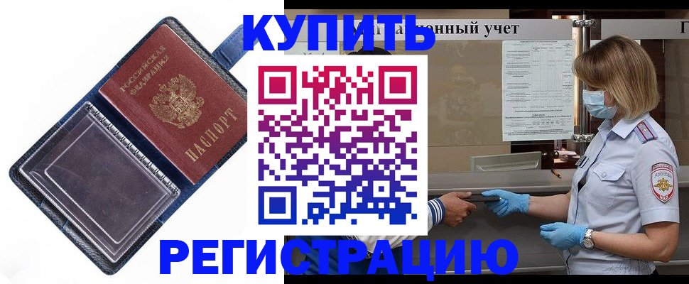 временная регистрация госуслуги в Аше
