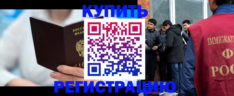 временная регистрация гарантия в Аше