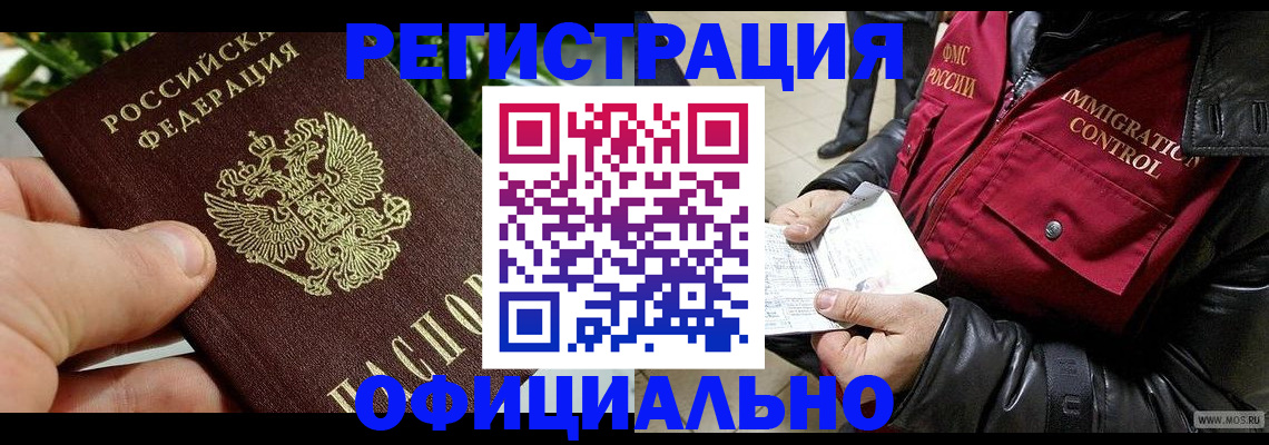 пропишу в квартире в Аше