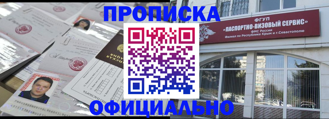 регистрация для дет. сада в Аше